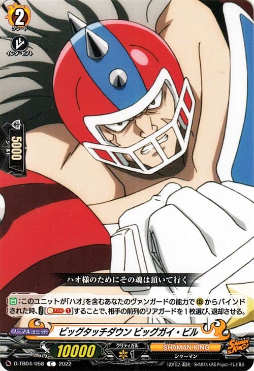Amazon.co.jp: ヴァンガード overDress シャーマンキング Vol.2 ビッグ